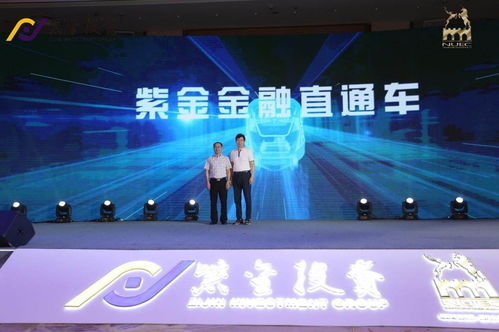 紫金投資集團10億基金助力南京科創(chuàng)體系建設(shè)，16項金融創(chuàng)新與12個項目集中簽約彰顯企業(yè)自有資金投資新活力